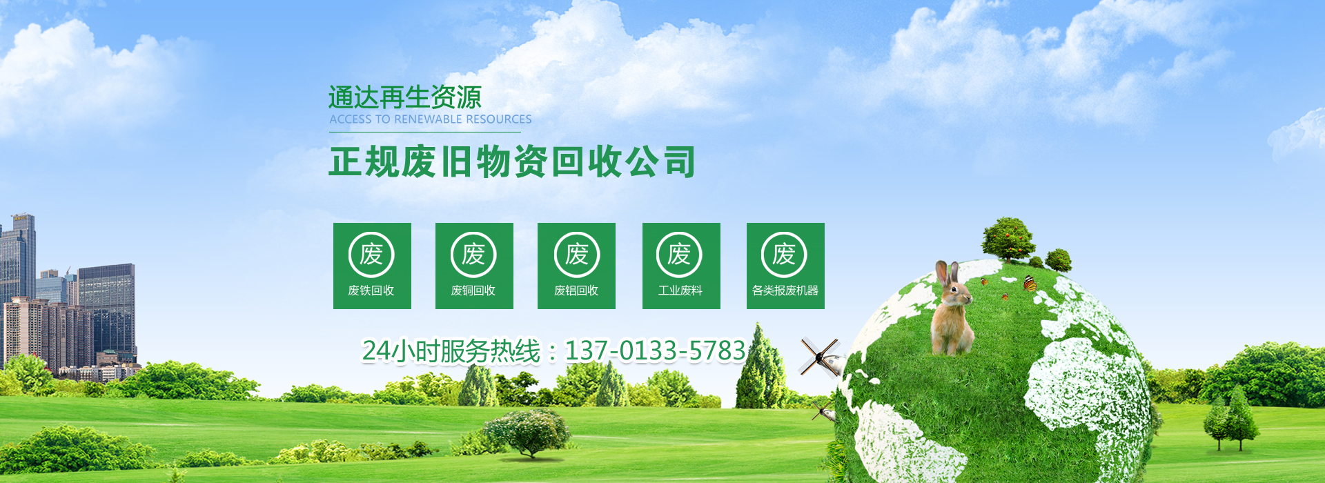 重庆废铁回收